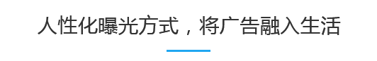 微信朋友圈推广平台